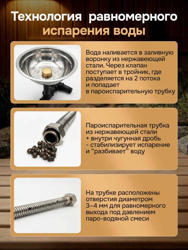 Паровая пушка для банных печей Сабантуй