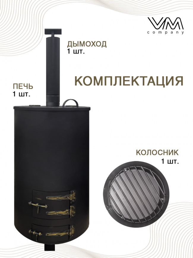 Печь для сжигания мусора объемом 240 литров Печь для сжигания мусора объемом 240 литров