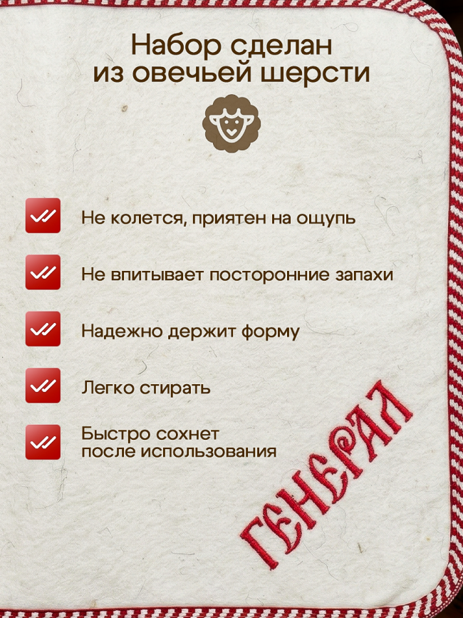 Набор для бани и сауны 4 предметов "Генерал" Набор для бани и сауны 4 предметов "Генерал"