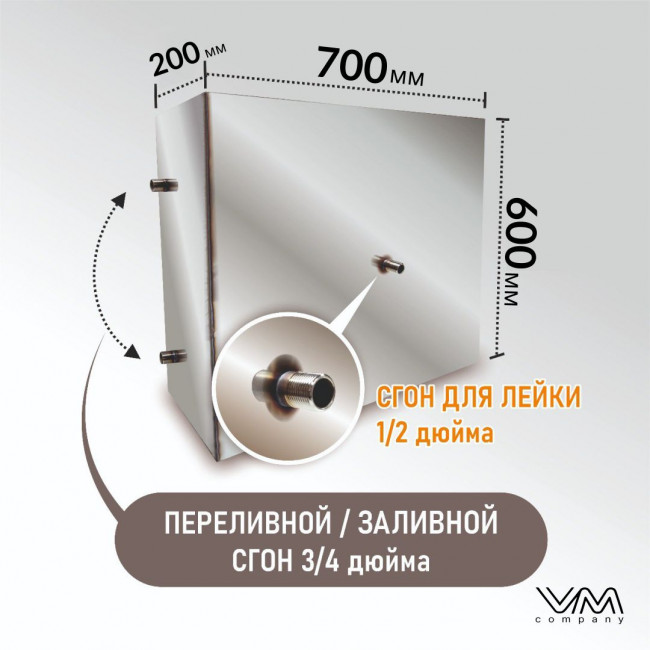 Бак для летнего душа из нержавеющей стали на 80 литров Бак для летнего душа из нержавеющей стали на 80 литров