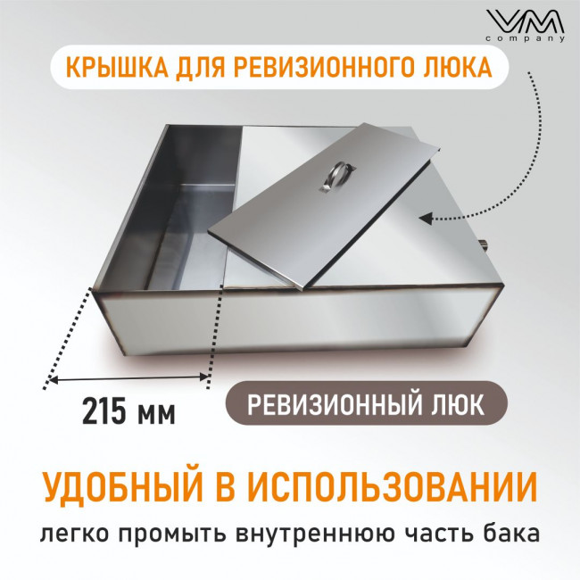 Бак для летнего душа из нержавеющей стали на 80 литров Бак для летнего душа из нержавеющей стали на 80 литров