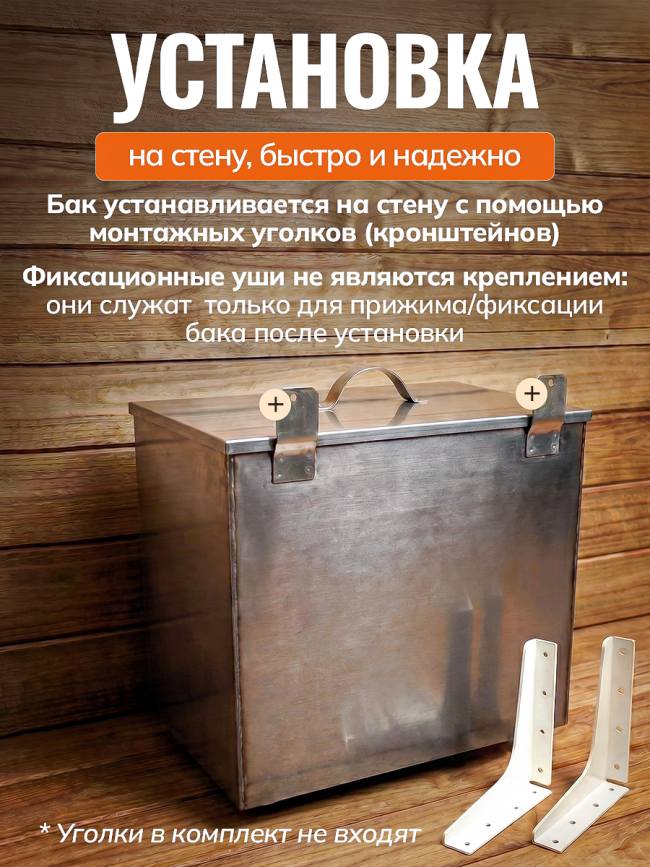 Бак для теплообменника выносной на 80л