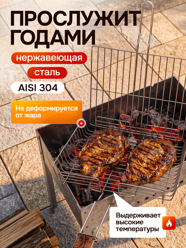 Решётка гриль из нержавеющей стали 33х33см