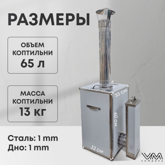 Коптильня холодного копчения "Дымок" Коптильня холодного копчения "Дымок"