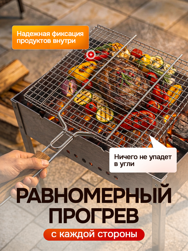 Решётка гриль из нержавеющей стали 45х45см