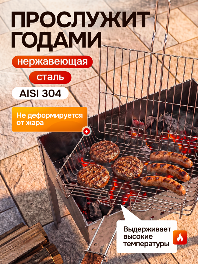 Решётка гриль из нержавеющей стали 38х33см Решётка гриль из нержавеющей стали 38х33см