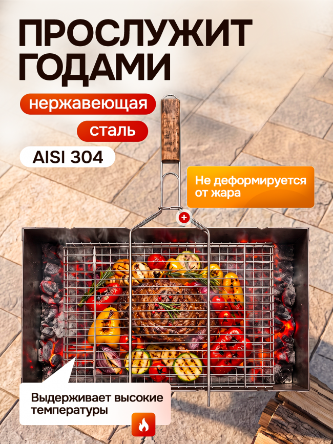 Решётка гриль из нержавеющей стали 45х30см Решётка гриль из нержавеющей стали 45х30см