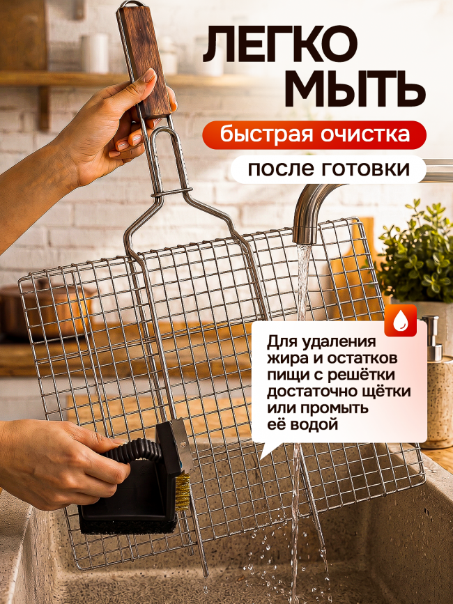 Решётка гриль из нержавеющей стали 45х30см Решётка гриль из нержавеющей стали 45х30см