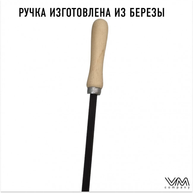 Кочерга для мангалов печей и каминов с деревянной ручкой