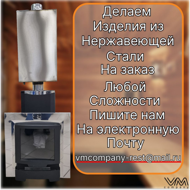 Бак для бани и сауны на трубе d115 прямоугольный 80 литров
