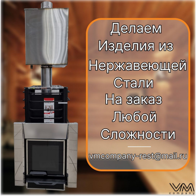 Бак для бани и сауны на трубе d110 прямоугольный 50 литров Бак для бани и сауны на трубе d110 прямоугольный 50 литров