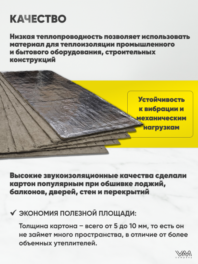 Базальтовый картон с фольгой 1200х600х10мм 3 листа Базальтовый картон с фольгой 1200х600х10мм 3 листа