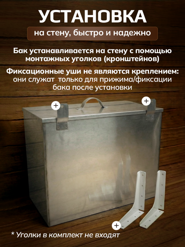 Бак для бани и сауны 110 литров из нержавеющей стали Бак для бани и сауны 110 литров из нержавеющей стали