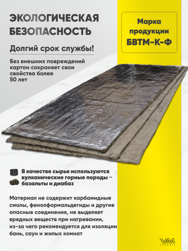 Базальтовый картон с фольгой 1200х600х10мм 5 листов Базальтовый картон с фольгой 1200х600х10мм 5 листов