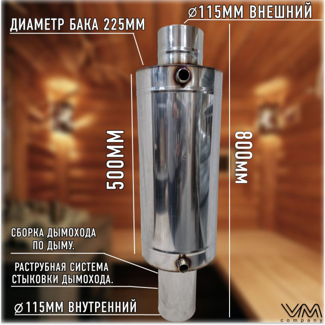 Теплообменник на трубу d115мм 14,3 литра