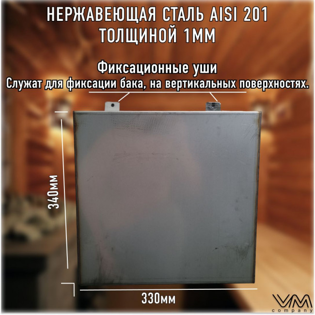 Расширительный бак открытого типа для отопления из нержавеющей стали на 20 литров Расширительный бак открытого типа для отопления из нержавеющей стали на 20 литров