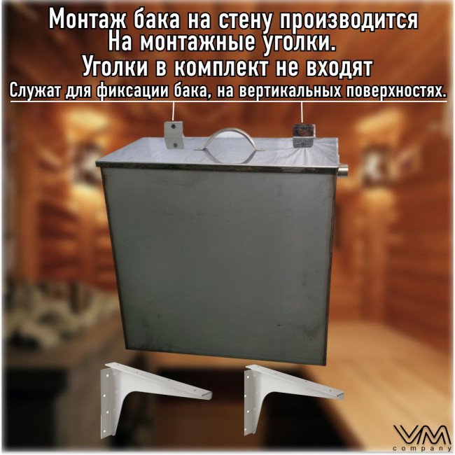 Расширительный бак открытого типа для отопления из нержавеющей стали на 20 литров Расширительный бак открытого типа для отопления из нержавеющей стали на 20 литров