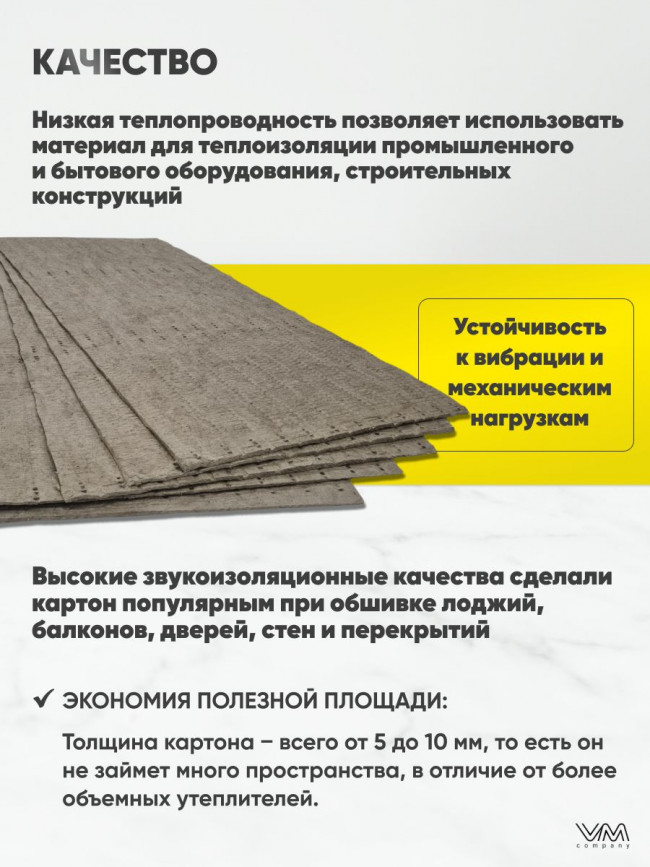 Базальтовый картон 1200х600х5мм 3 листа