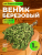Веник для бани березовый
