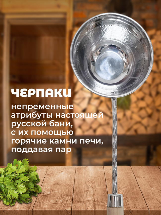 Набор для бани и сауны ушат и ковш алюминиевый Набор для бани и сауны ушат и ковш алюминиевый