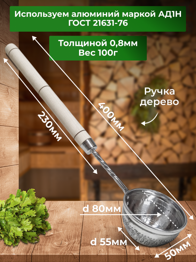 Набор для бани и сауны ушат и ковш алюминиевый Набор для бани и сауны ушат и ковш алюминиевый