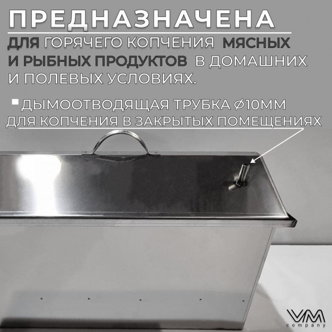 Коптильня горячего копчения с гидрозатвором из нержавеющей стали "Элит Стандарт" КД05