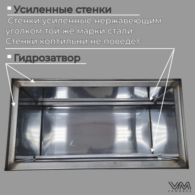 Коптильня горячего копчения с гидрозатвором из нержавеющей стали "Элит Стандарт" КД05