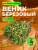 Веник для бани березовый набор 4шт Веник для бани березовый набор 4шт