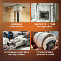 Теплоизоляция